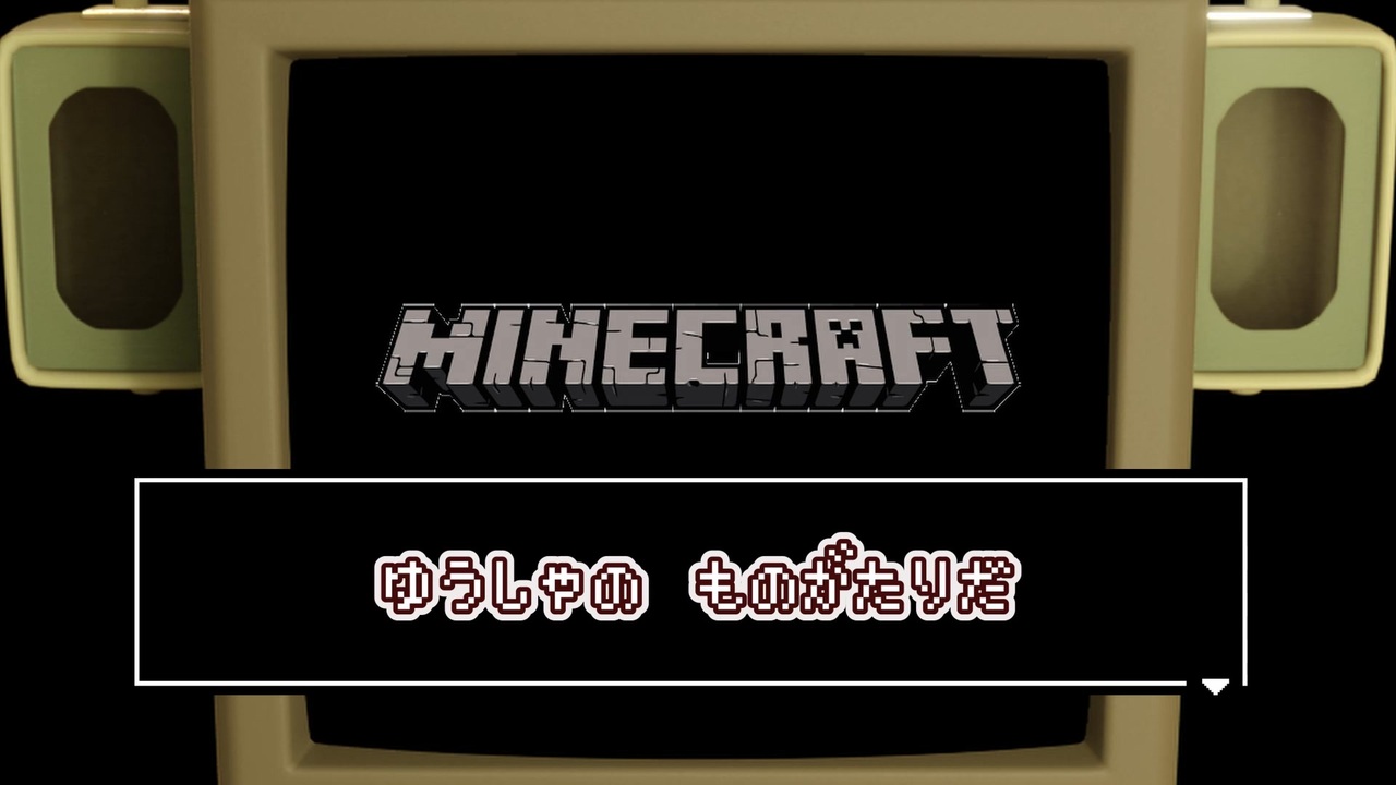 マイクラ実況 難易度ピースフルの勇者爆誕 1 最初から神シード値 Vr1 18 ニコニコ動画