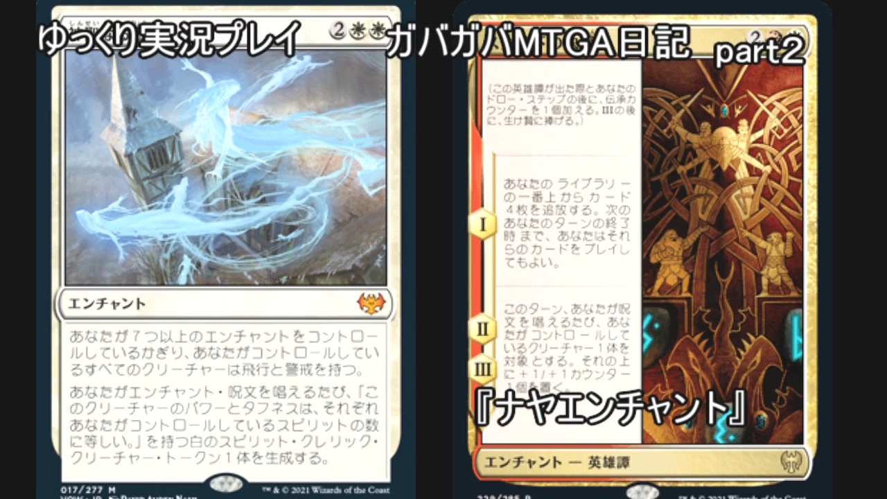ガバガバmtga日記２ ナヤエンチャント ニコニコ動画