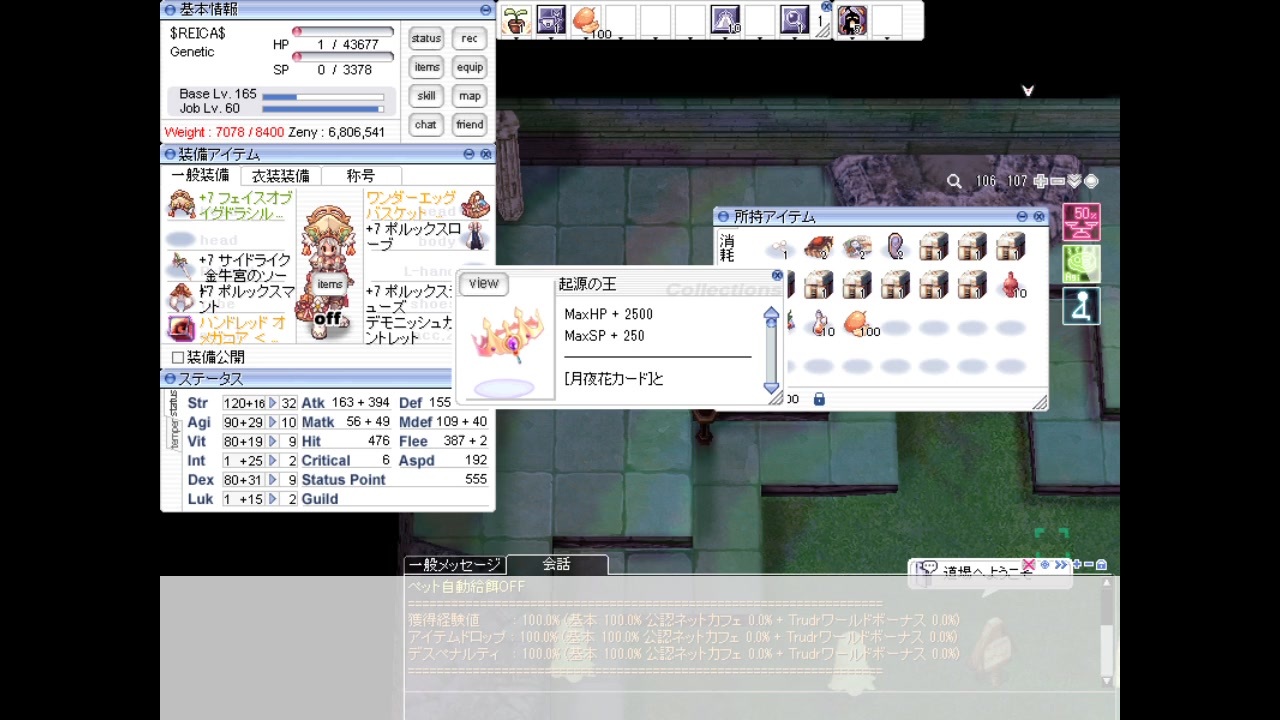Ro 起源の王 バフォメットｃ 発動率検証 ニコニコ動画
