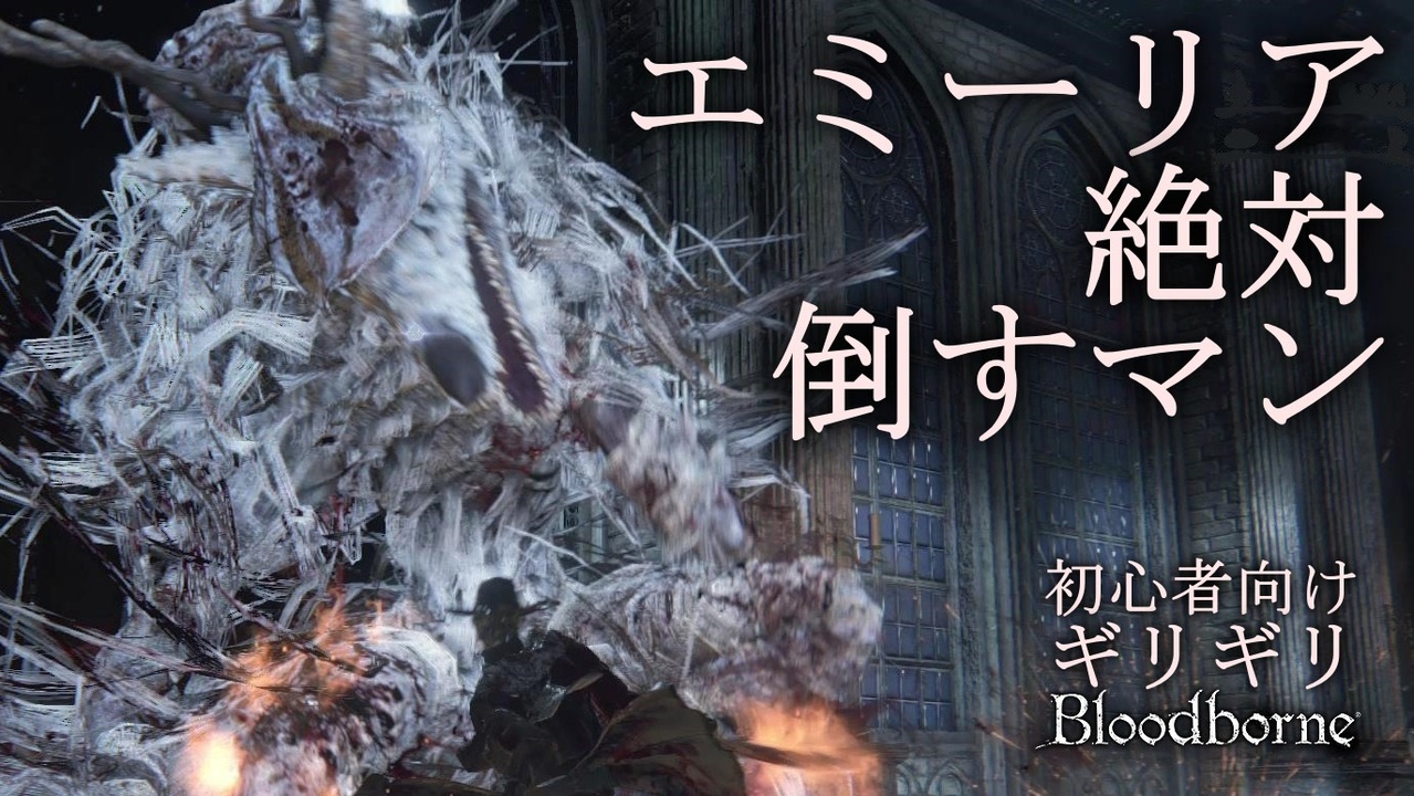 人気の 教区長エミーリア 動画 44本 ニコニコ動画