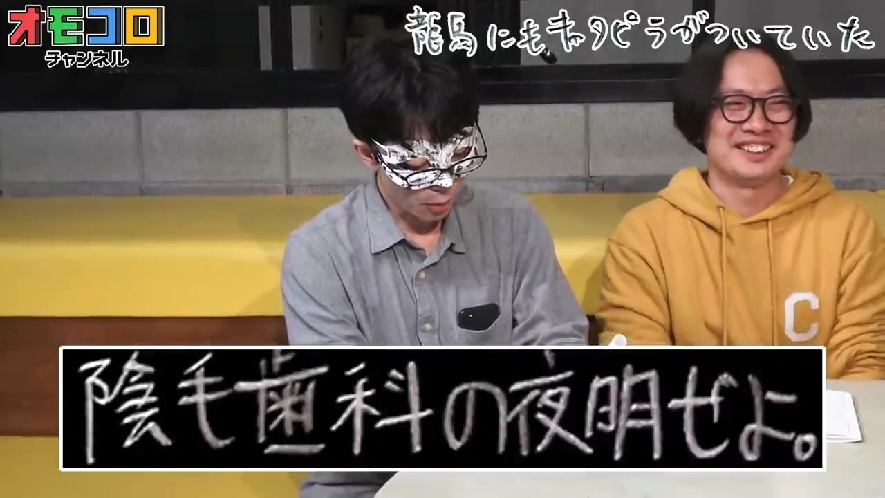 人気の オモコロチャンネル 動画 78本 ニコニコ動画