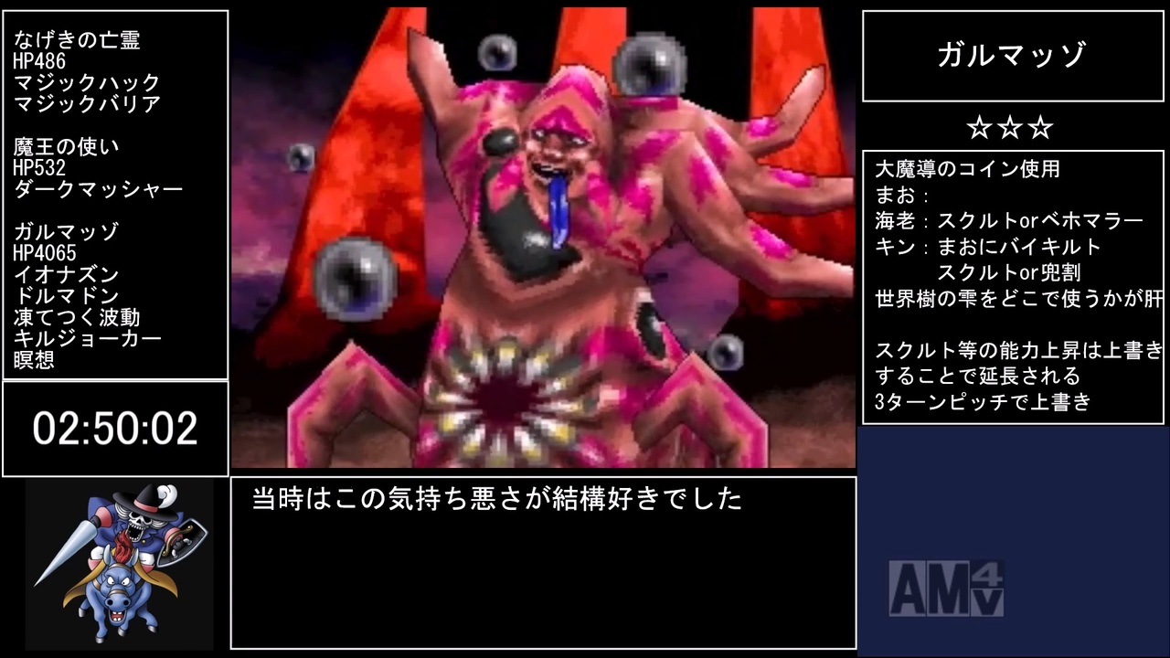 ドラゴンクエストモンスターズジョーカーany ガルマッゾrta 3 04 02 Part5 ニコニコ動画