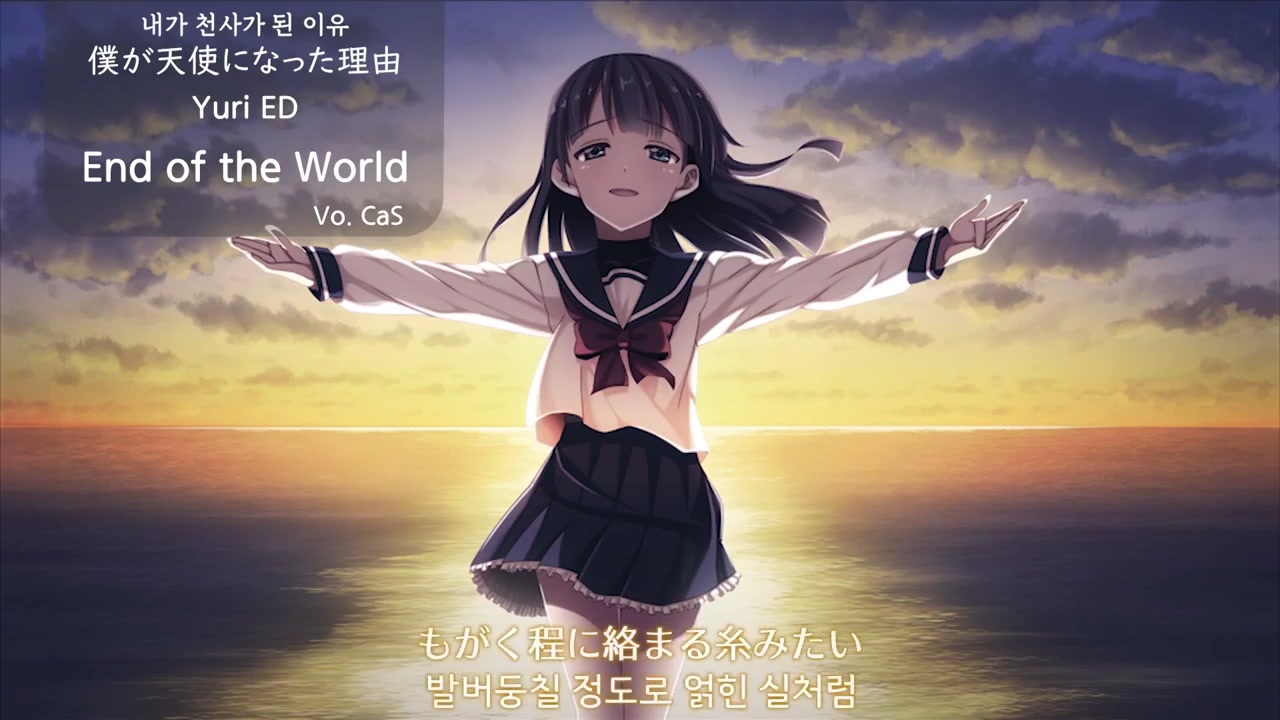 歌詞付き】End of the World/CaS【FULL】 - ニコニコ動画