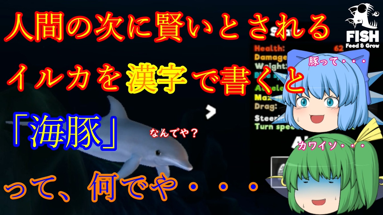 ゆっくり実況 今さらfeed And Grow Fishプレイ 全39件 勝たすトロ負ぃさんのシリーズ ニコニコ動画