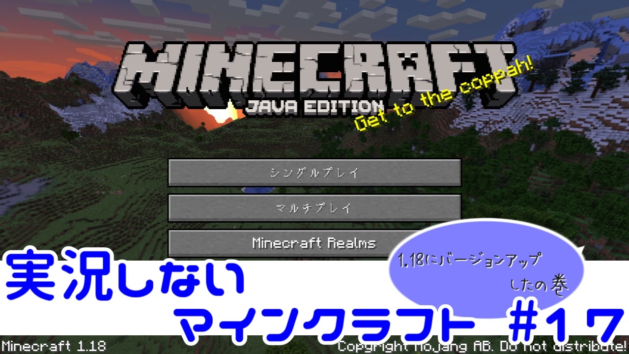 Minecraft 実況しないマインクラフト 17 1 18にアップデートしたの巻 ニコニコ動画