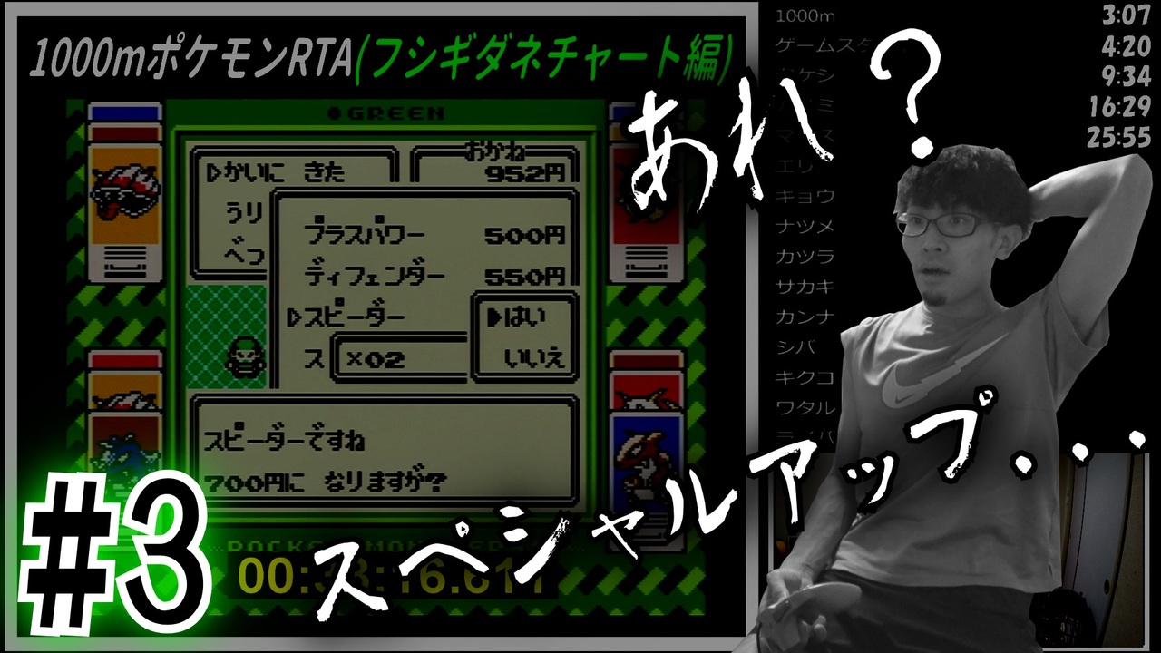 実況 1000m走ってからポケモン初代rtaを合計60分以内にクリアpart3 フシギダネチャート編 ニコニコ動画