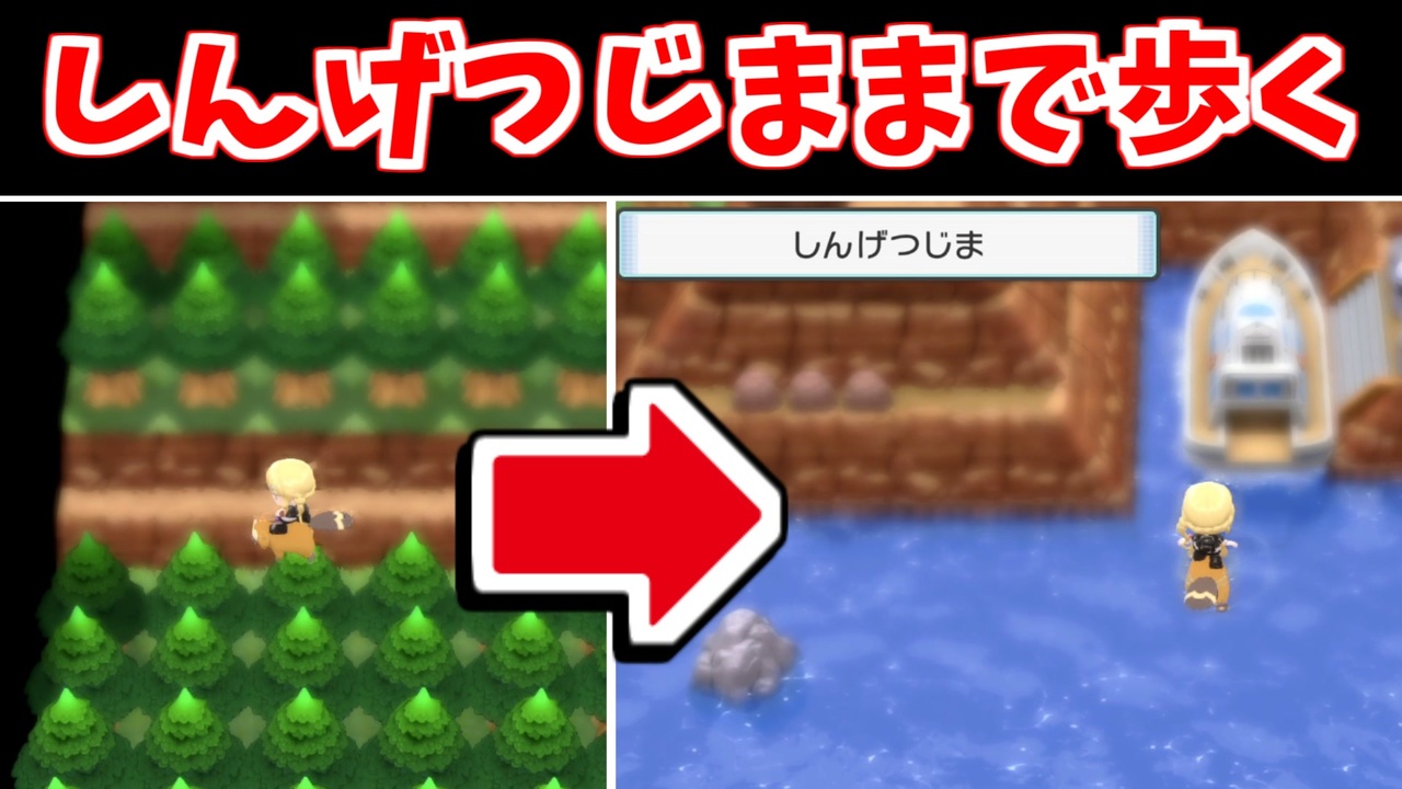 ゆっくり実況 ポケモンbdsp かいりきメニューバグからの波乗りバグ でしんげつじままで旅してみた ダイパリメイク ニコニコ動画