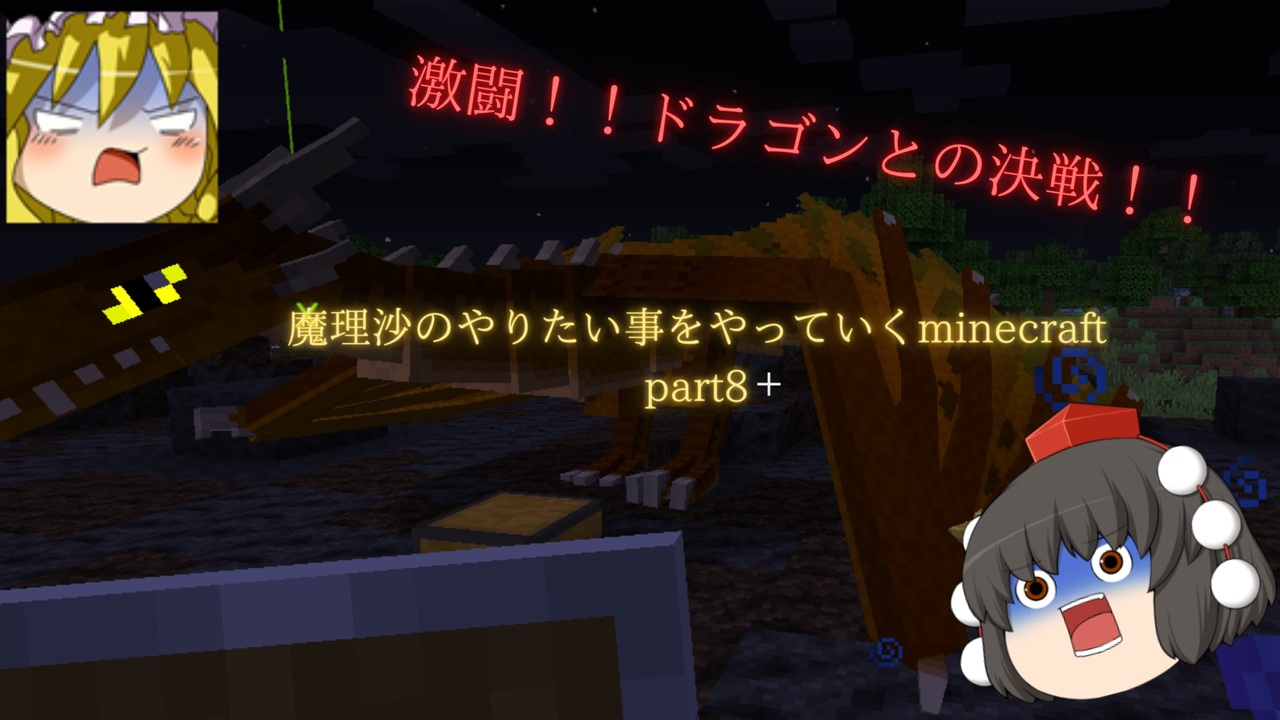 人気の Minecraft 衝撃のラスト 動画 546本 ニコニコ動画