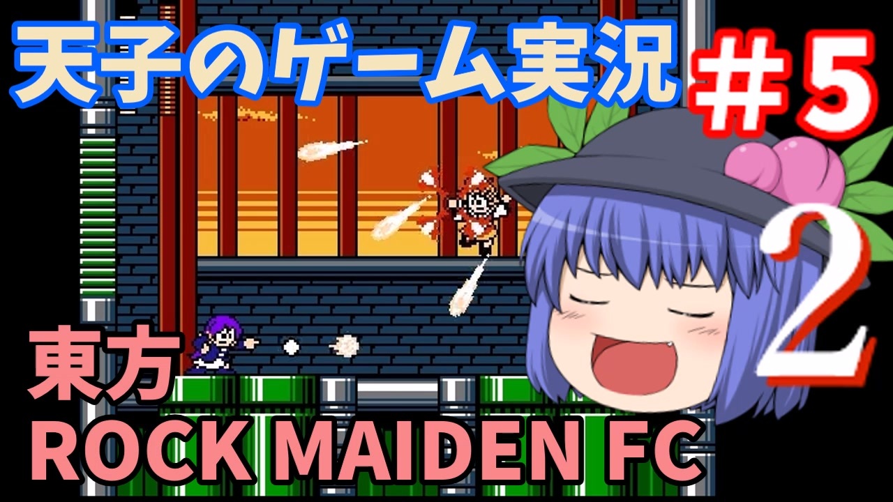 祝開店大放出セール開催中 東方ROCK MAIDEN FC PCゲーム