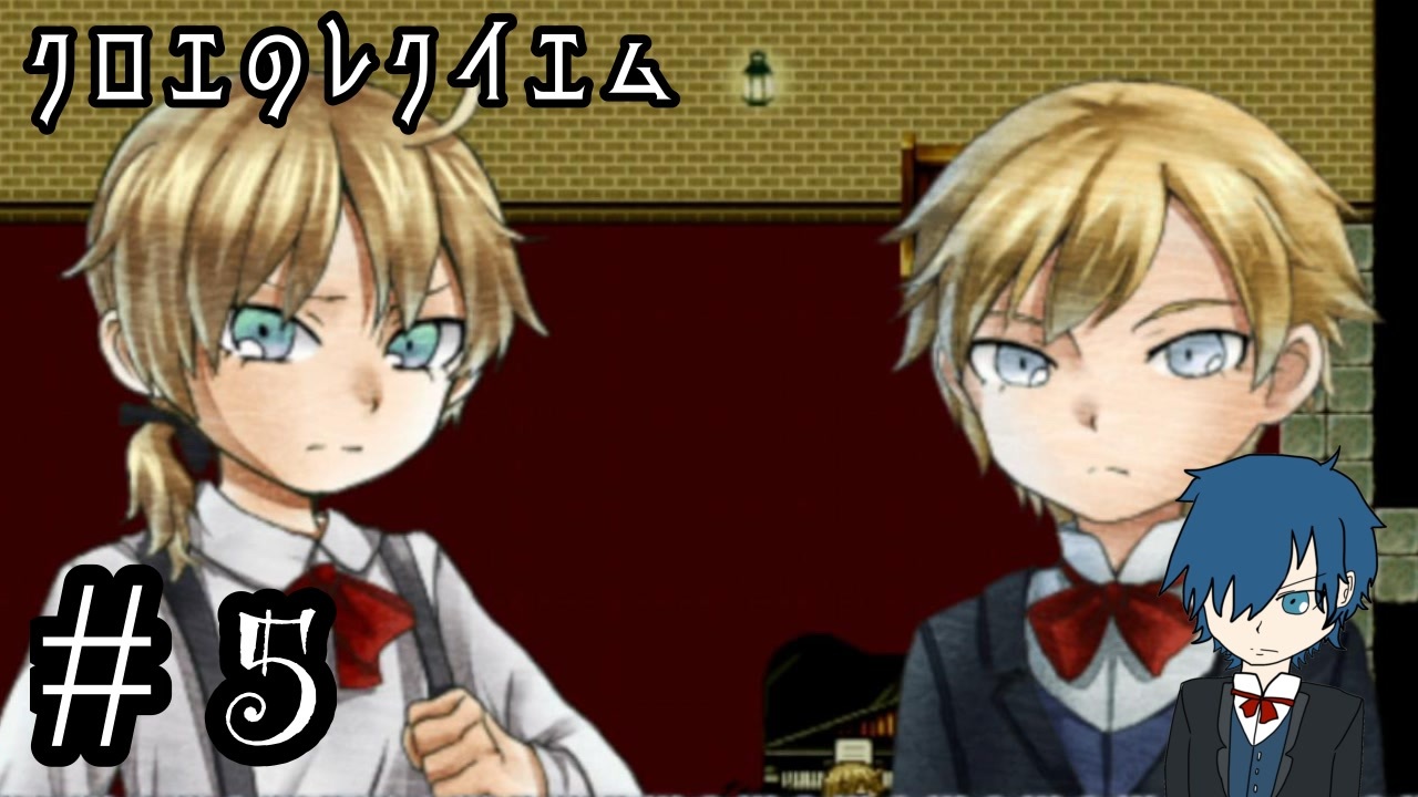 クロエのレクイエム 兄弟でも言っていいことと悪いことがある Part5 ニコニコ動画