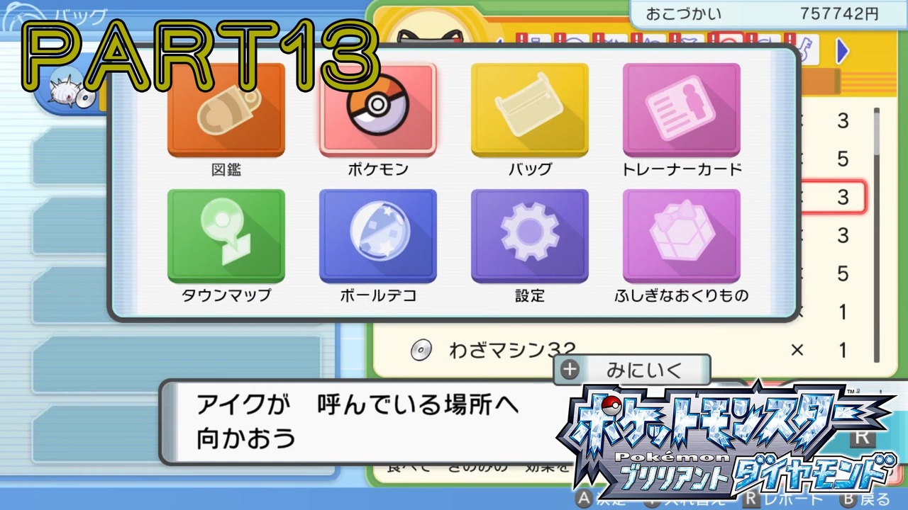 ダイパリメイクpart13 技マシン使い捨てにしたゲーフリが悪い ニコニコ動画