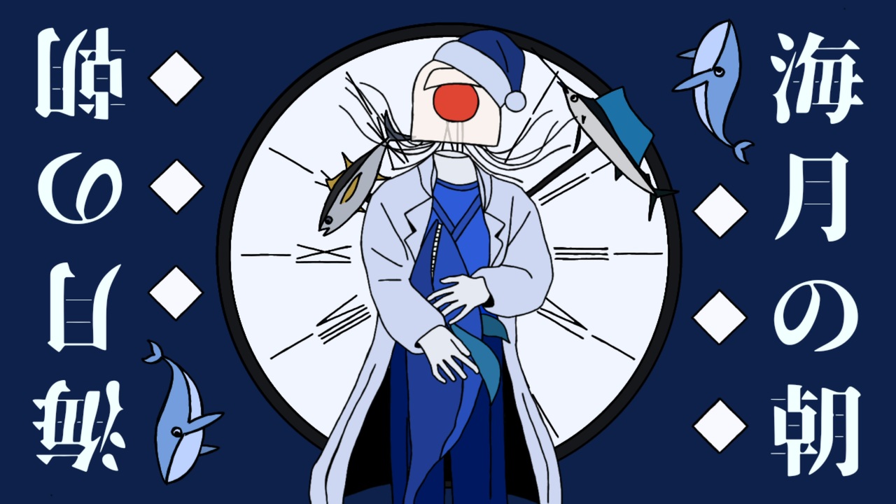 海月の朝 Feat 初音ミク ニコニコ動画
