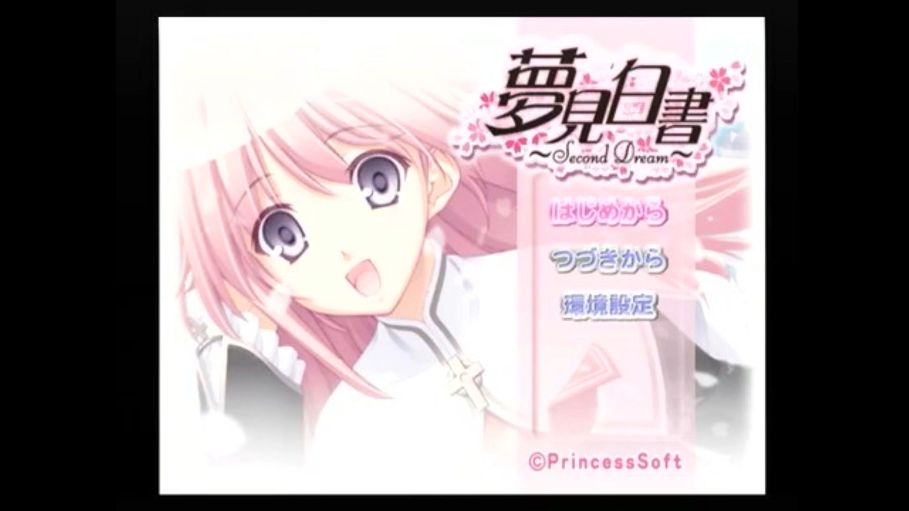 PS2]夢見白書 Second Dream FULL SOUND TRACK - ニコニコ動画
