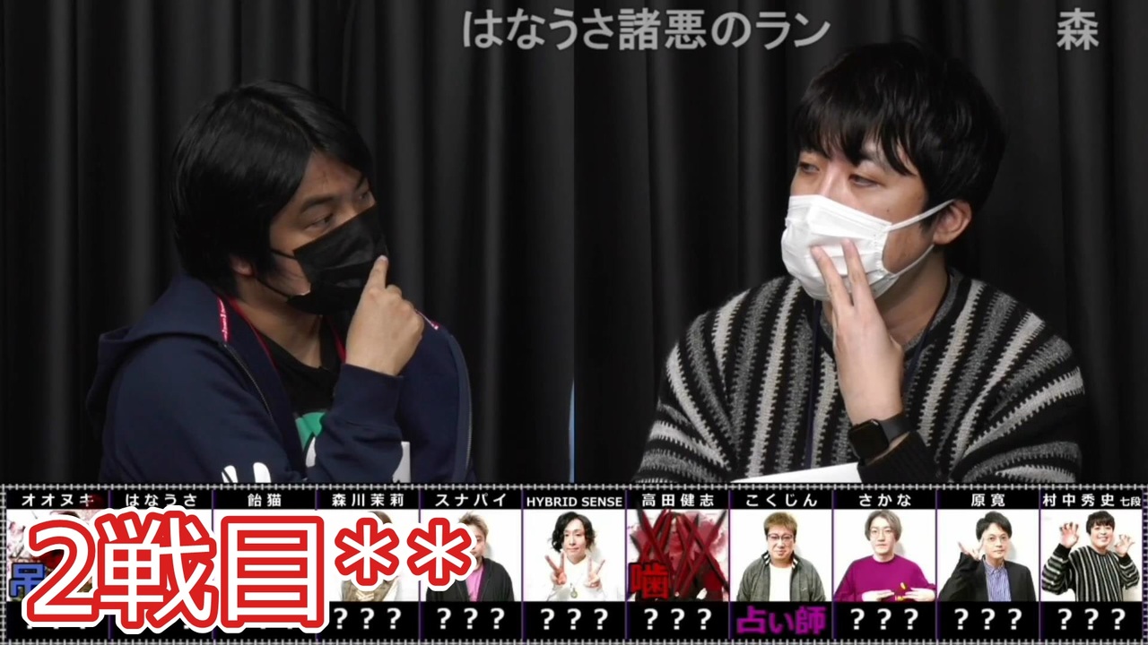 人狼最大トーナメントseason7 12 4 7 エンターテイメント 動画 ニコニコ動画