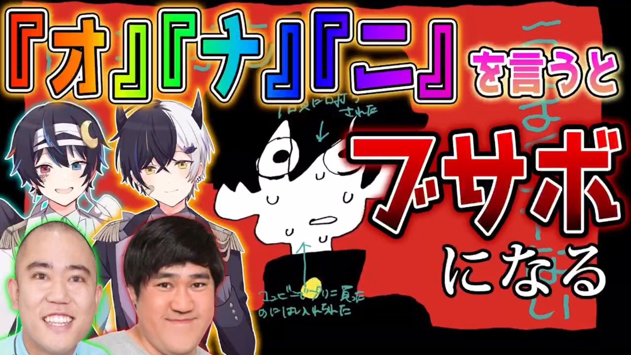 なにやってもうまくいかない オ ナ ニ と言ったらブサボになる なにやってもうまくいかない を歌ってみた結果ｗｗｗｗｗ まぜ太 鬱くん 歌ってみた Meiyo ニコニコ動画