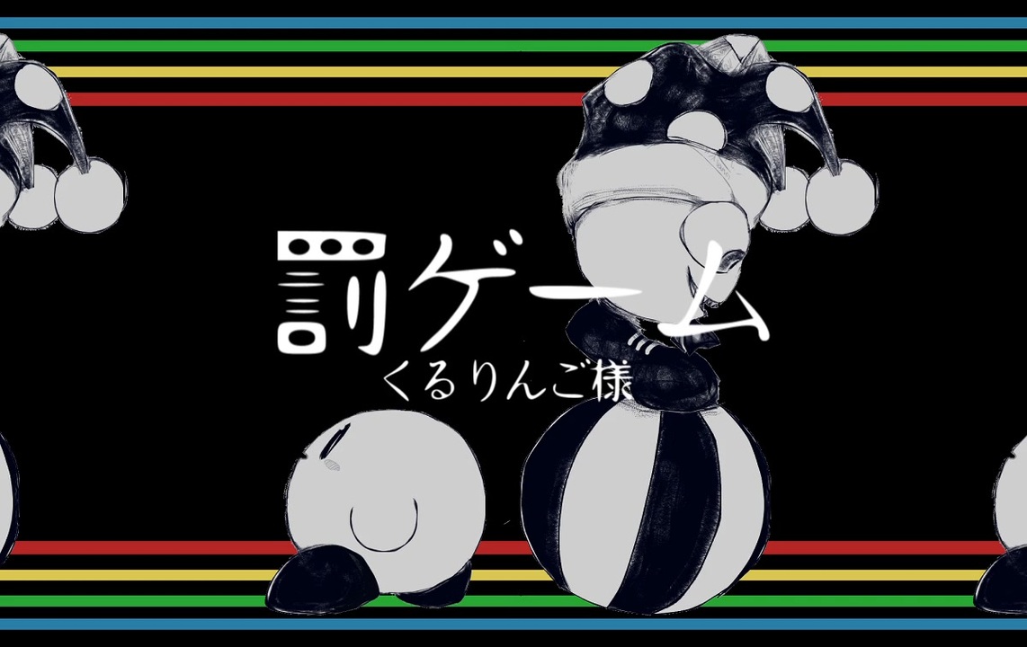 人気の 星のカービィ カービィ手描きリンク 動画 372本 ニコニコ動画