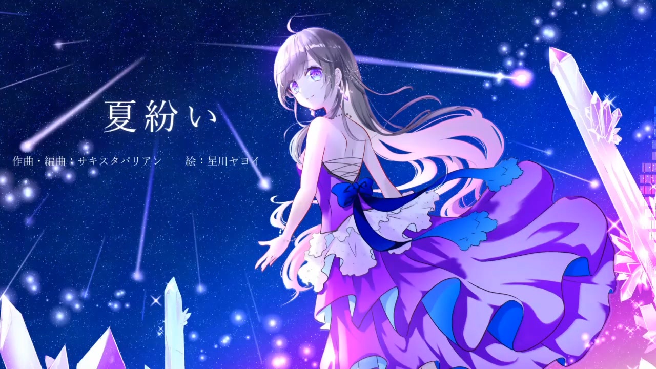 Original Music 夏紛い Sakipari オリジナル曲 ニコニコ動画