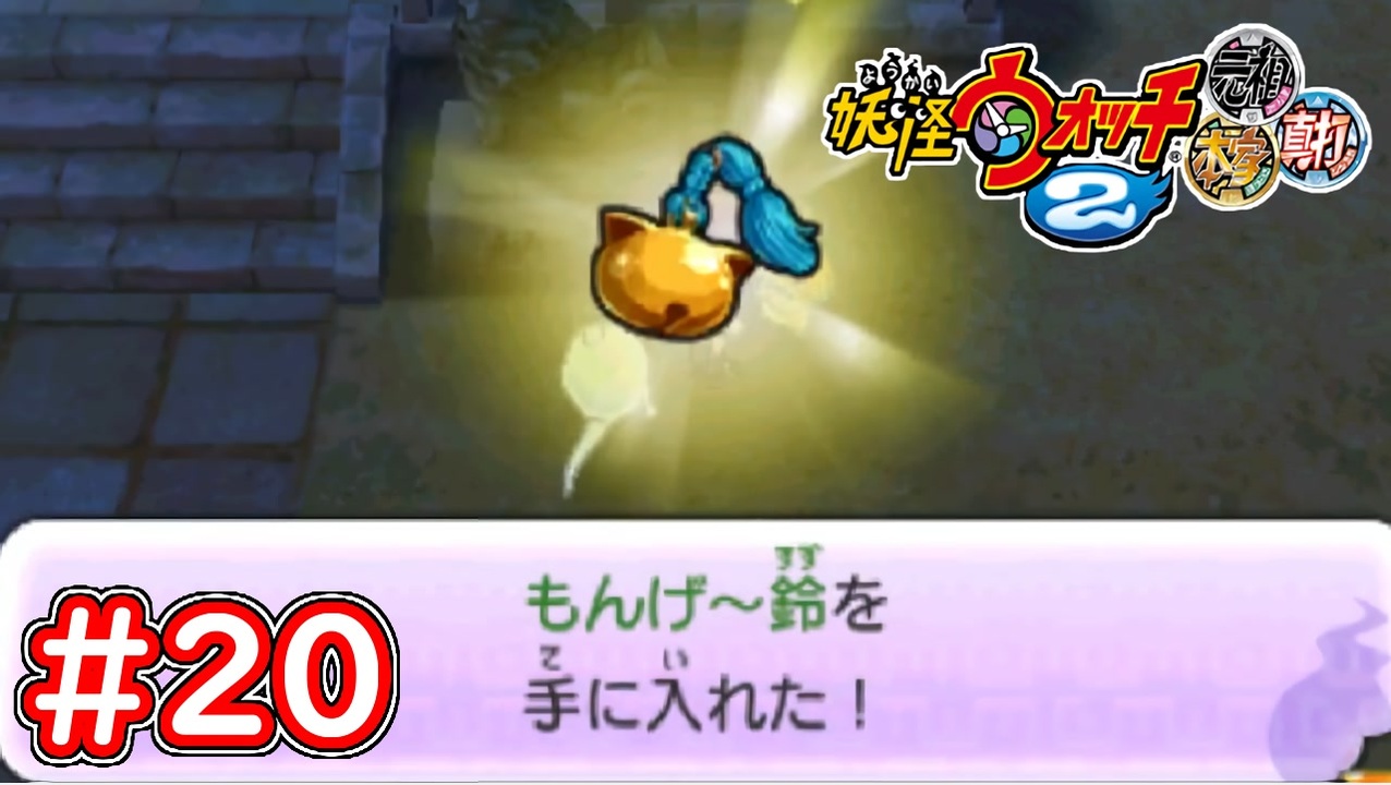 #20 コマじろう登場！頼み事を聞いて