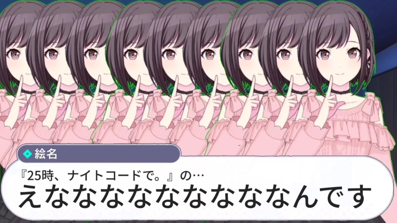えなななななななななん【打打打打打打打打打打】【プロセカ 