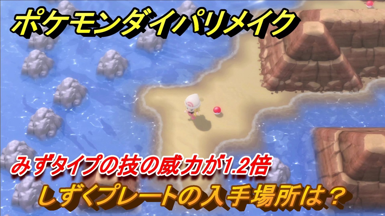 人気の ポケモンダイヤモンドパール 動画 745本 9 ニコニコ動画