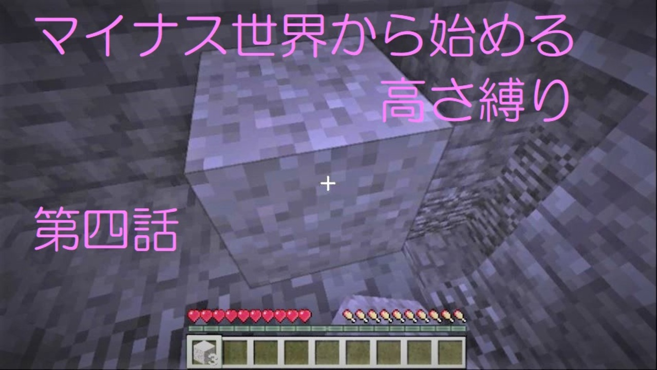 人気の Minecraft縛りプレイ 動画 51本 ニコニコ動画