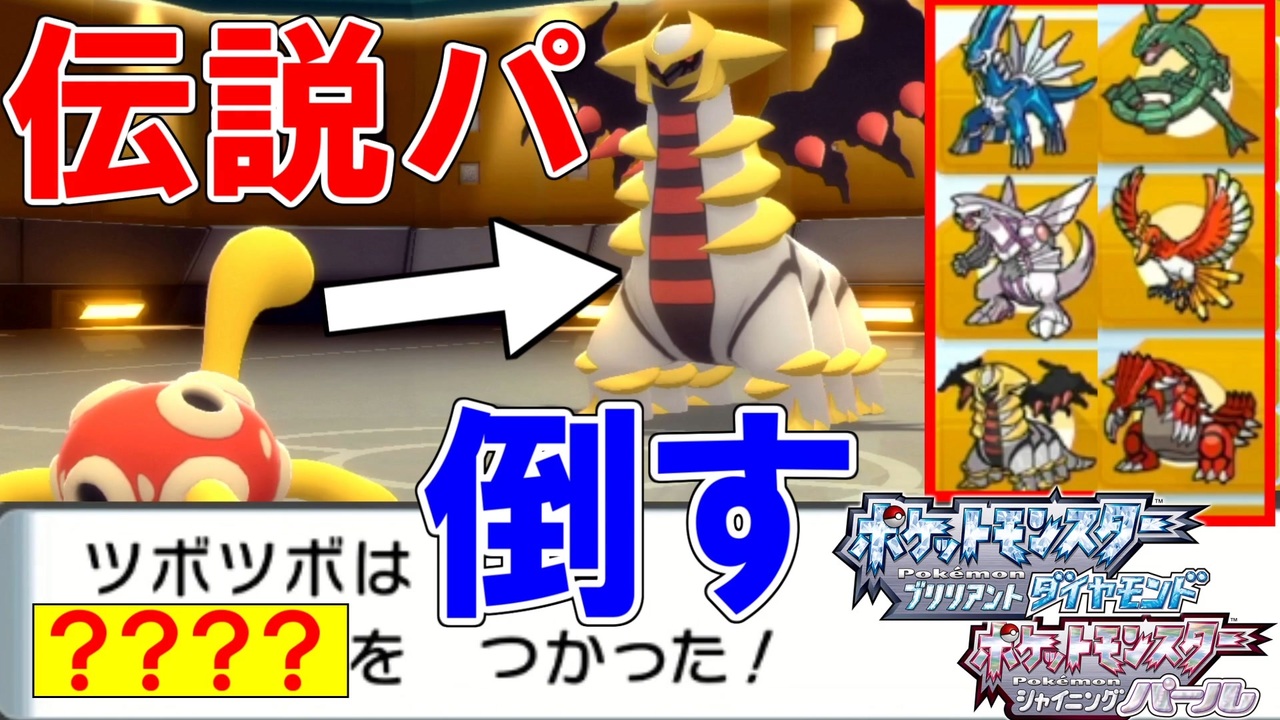 人気の 伝説のポケモン 動画 93本 ニコニコ動画