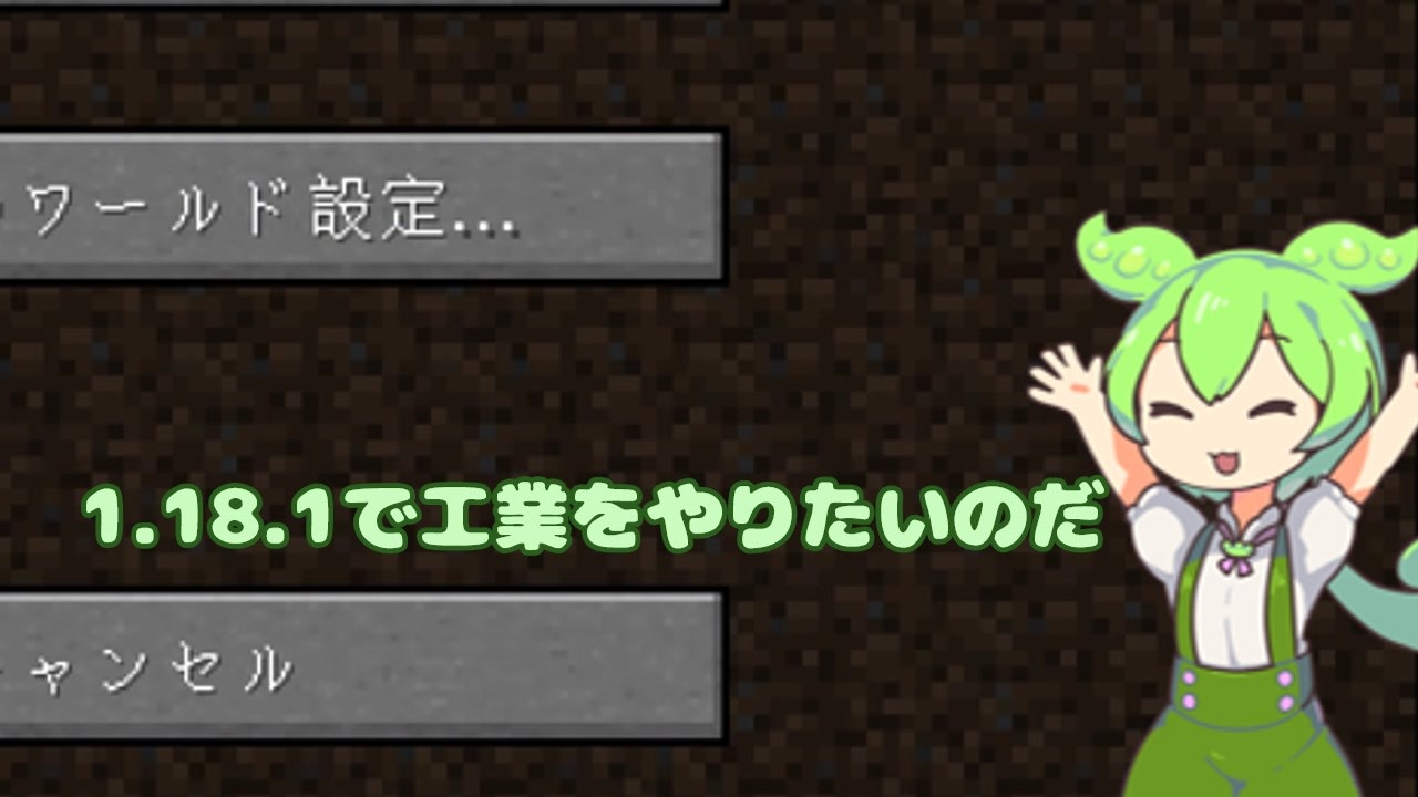 人気の Minecrafｔ 動画 158 293本 14 ニコニコ動画