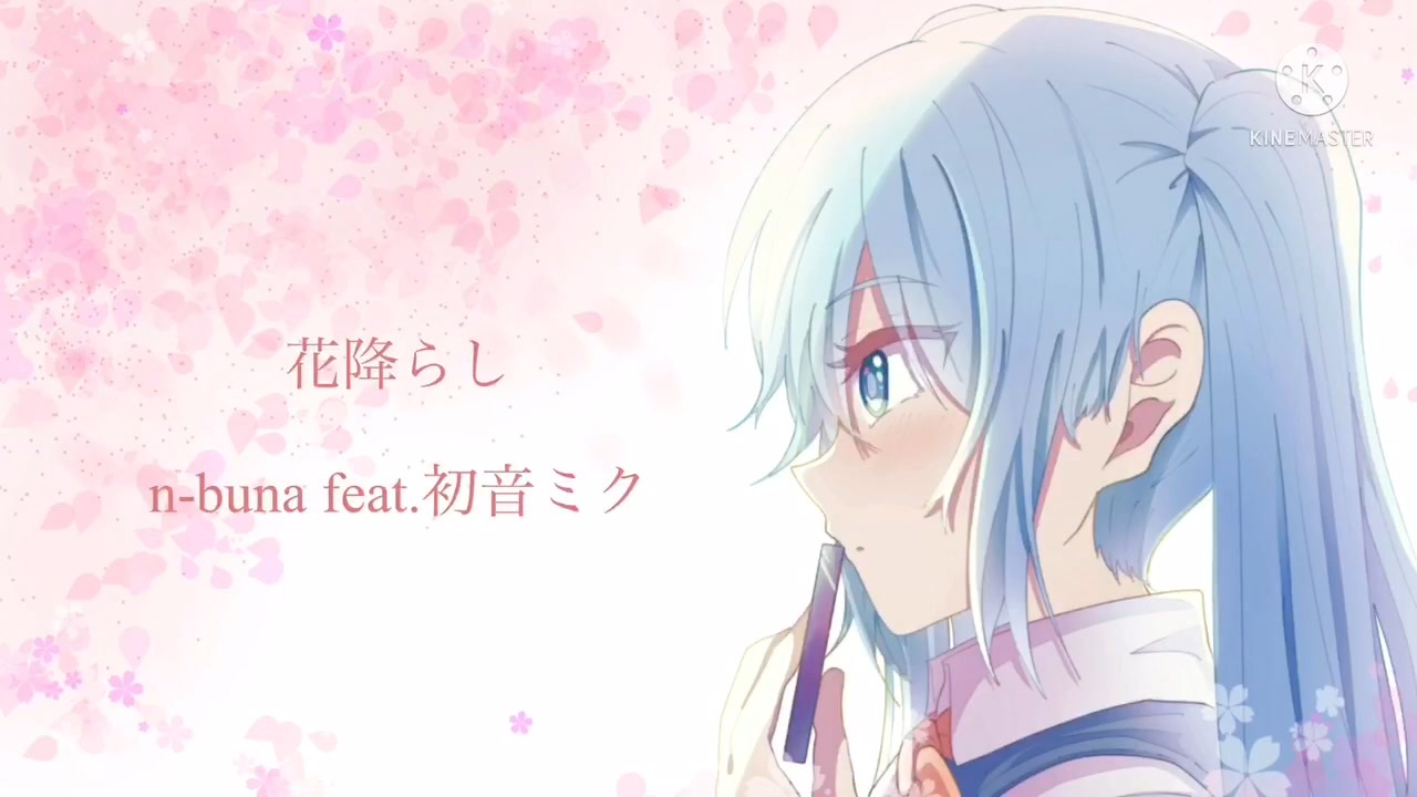 人気の 花降らし 動画 159本 ニコニコ動画