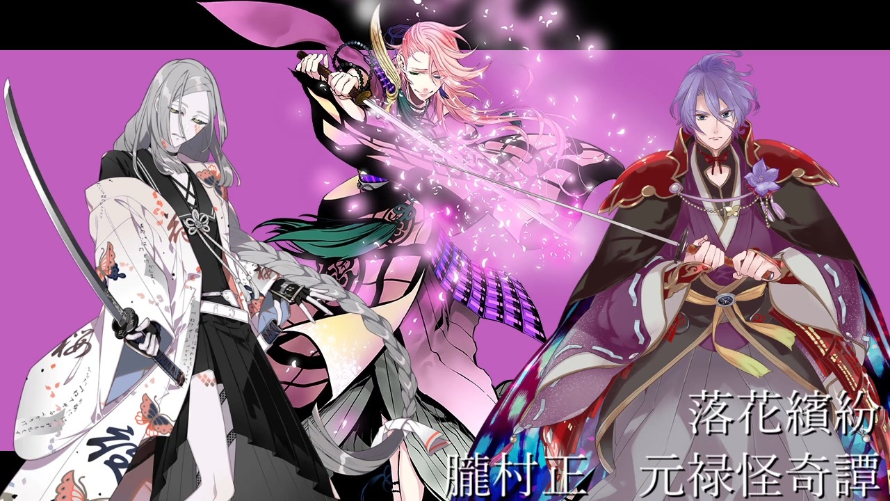 人気の 刀剣乱舞イメソン 動画 252本 ニコニコ動画