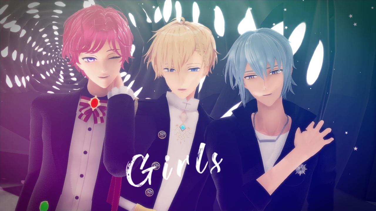 【MMDまほやく】Girls【ネロ・クロエ・ヒース】