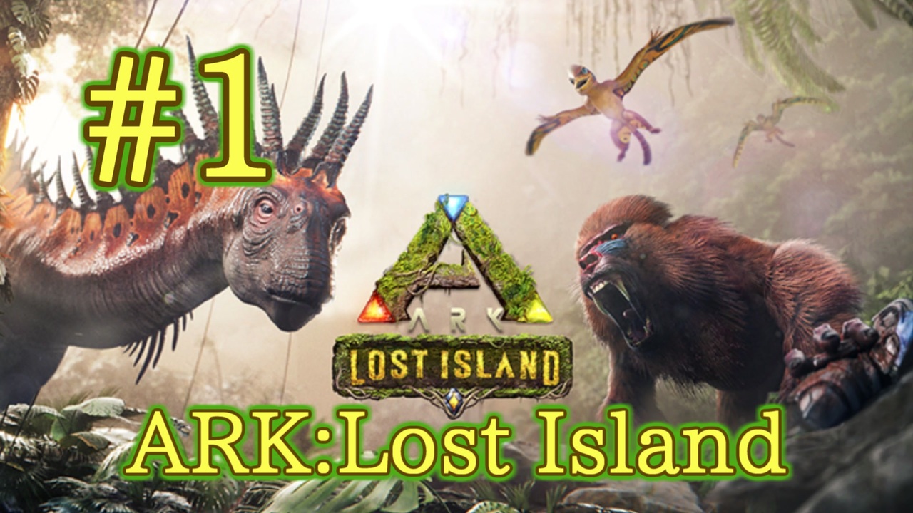 Ark Lost Island 全25件 しゅばるつさんのシリーズ ニコニコ動画