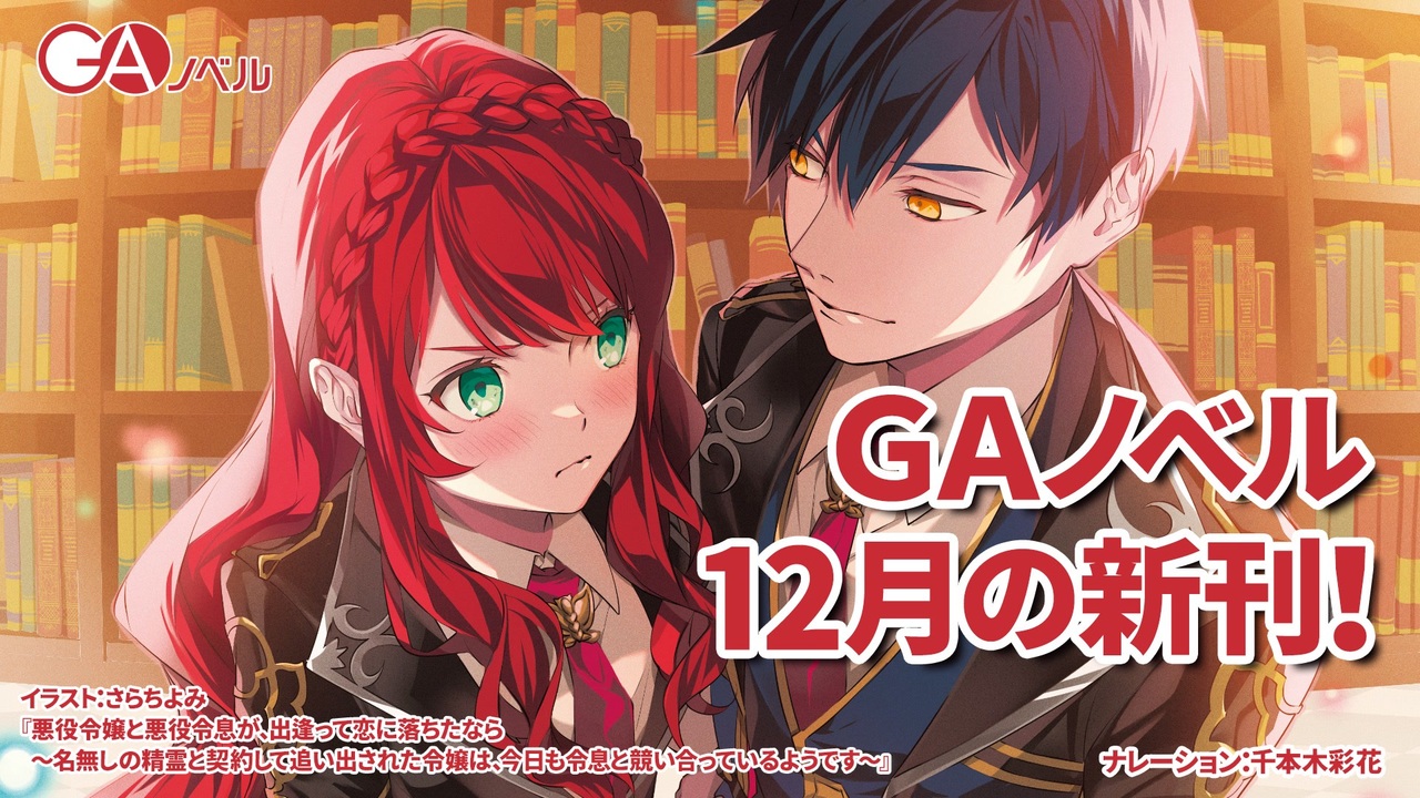 人気の ラノベ 動画 545本 ニコニコ動画