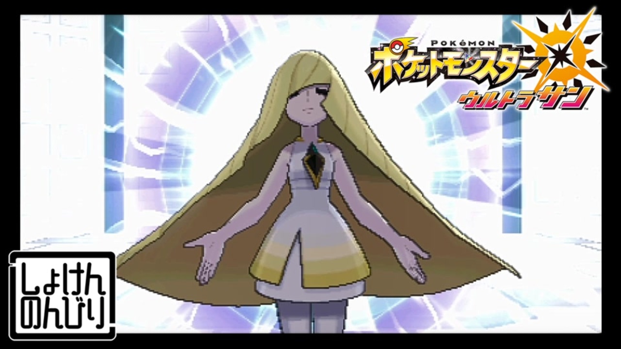 人気の ルザミーネ 動画 75本 ニコニコ動画