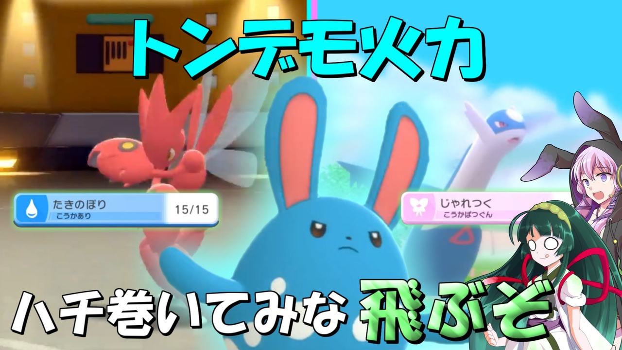 人気の ポケモン対戦実況 動画 141本 ニコニコ動画