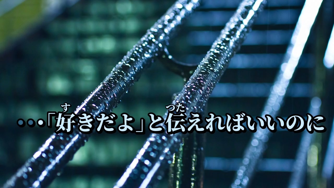 人気の 恋音と雨空 動画 31本 ニコニコ動画