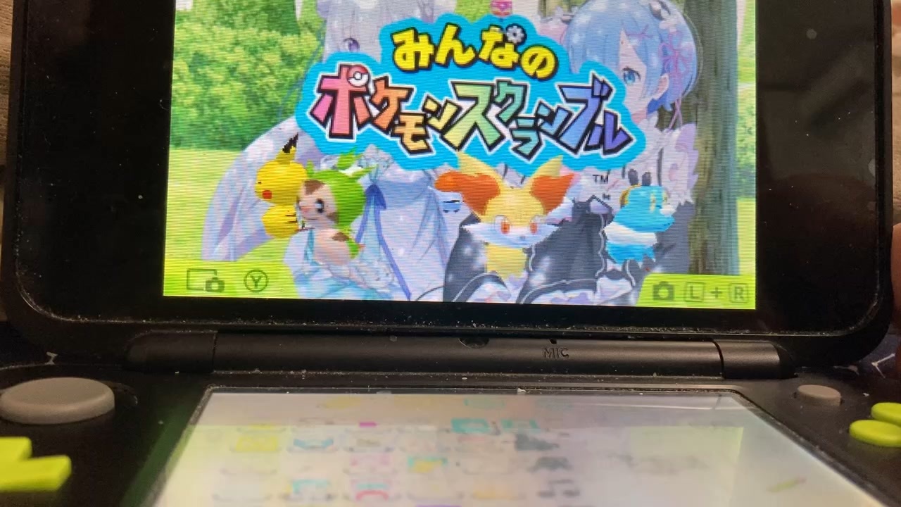 人気の みんなのポケモンスクランブル 動画 16本 ニコニコ動画