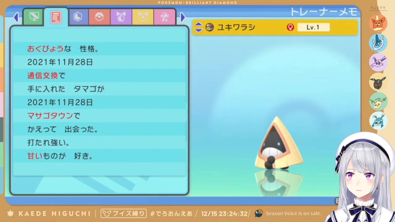 レベル1のユキワラシを気にかける優しい樋口楓先輩 ニコニコ動画