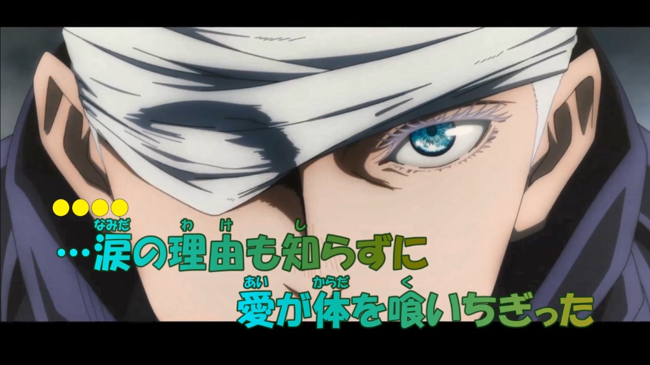 ニコカラ 一途 劇場版 呪術廻戦 0 King Gnu On Vocal 2 ニコニコ動画