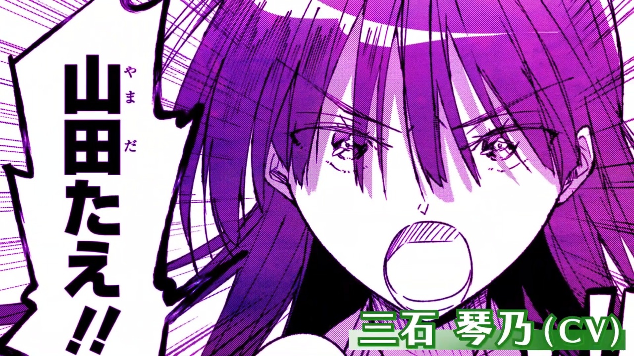 Cv三石琴乃 ゾンビランドサガ 伝説の山田たえ 生前の物語 スピンオフコミック第1巻発売記念pv ニコニコ動画