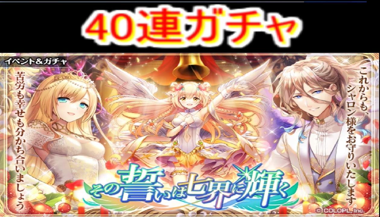 人気の 黒猫のウィズ 双翼のロストエデンガチャmax100連 動画 1 440本 ニコニコ動画