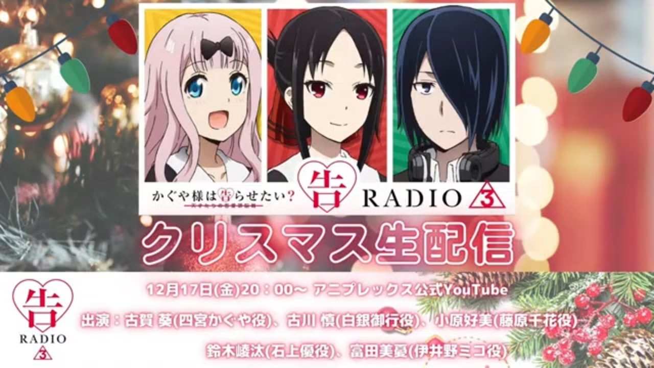 人気の 告radio 動画 91本 ニコニコ動画