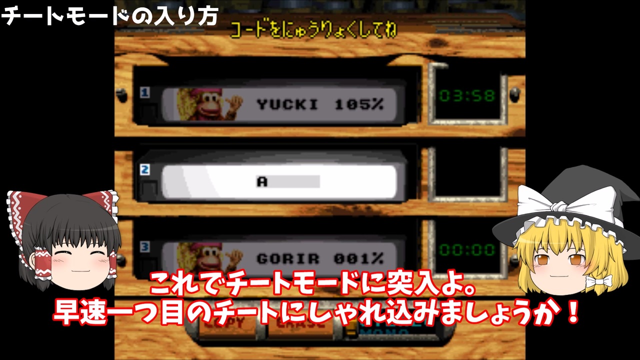 スーパードンキーコング3 全チートモード紹介 ゆっくり実況 ニコニコ動画