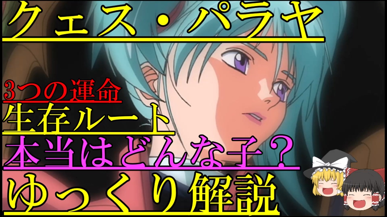 ガンダム登場キャラクター解説 考察 全5件 宇宙人さんのシリーズ ニコニコ動画
