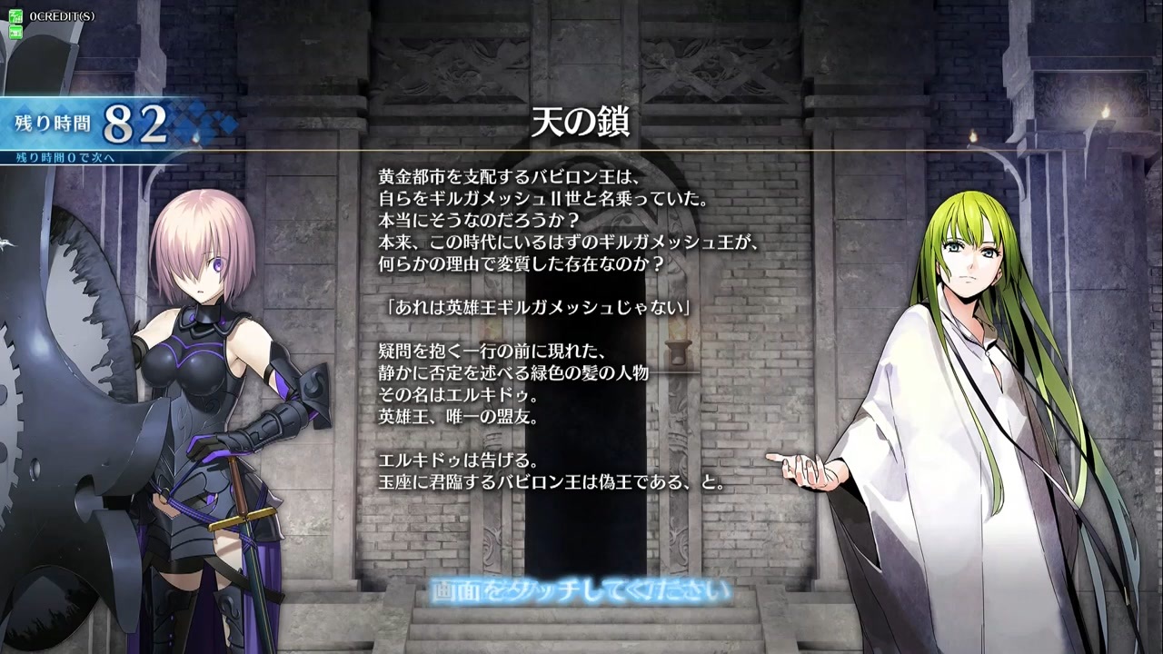 人気の エルキドゥ Fate 動画 130本 ニコニコ動画