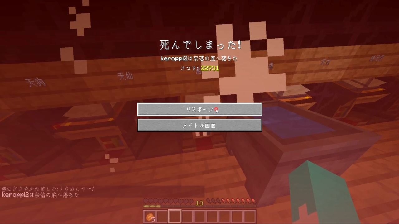 Minecraft 1 17 1 とこよ邸のギミック紹介 ボイロ実況プレイ ニコニコ動画