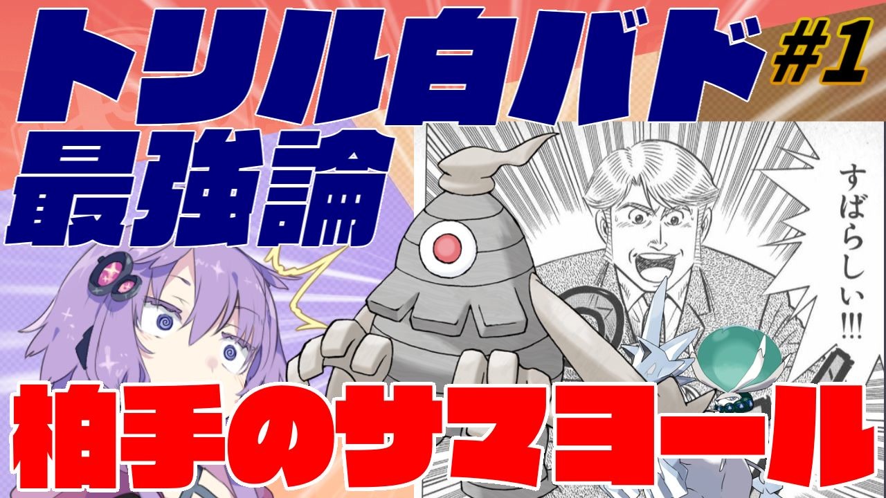 人気の サマヨール 動画 19本 ニコニコ動画