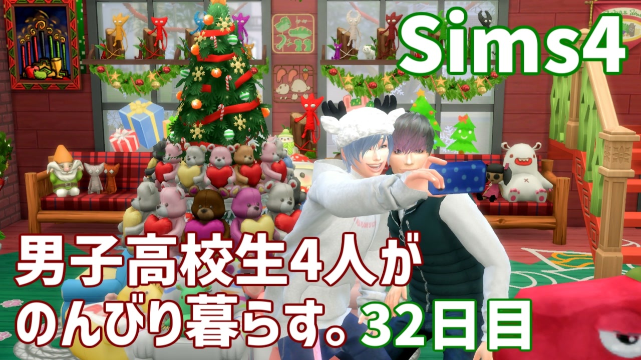 Sims4 男子高校生4人がのんびり暮らす 32日目 ゆっくり ニコニコ動画