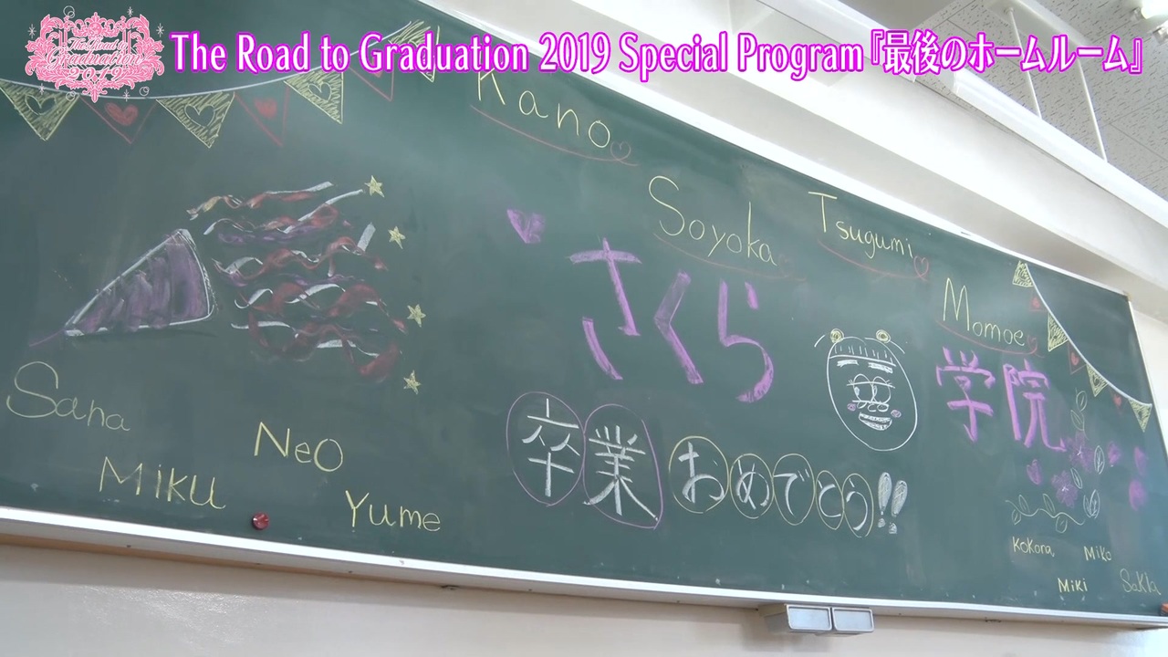 The Road to Graduation 2019 Special Program ～最後のホームルーム