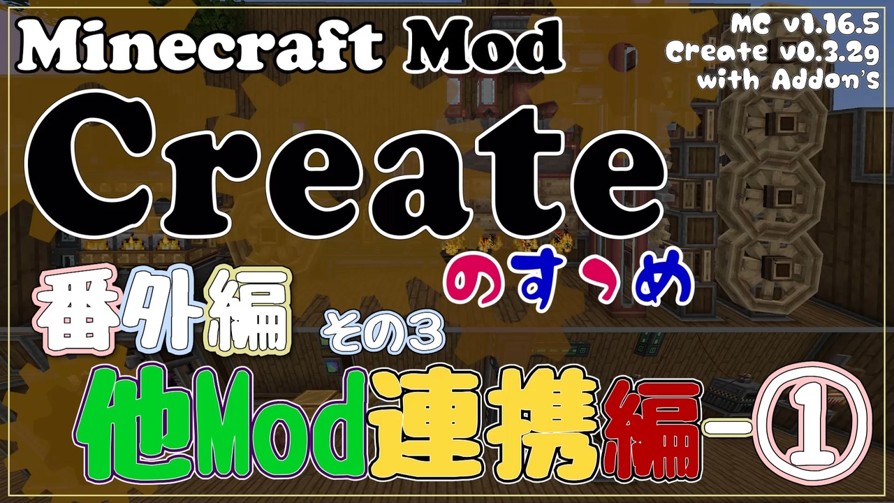 人気の Minecraft Mod紹介部 動画 1 249本 ニコニコ動画