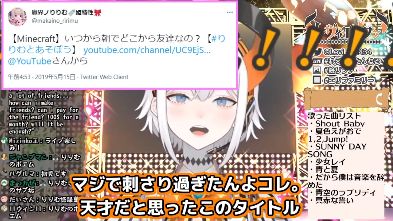 魔界ノりりむのポエムを絶賛し 歌詞を書いてもらいたがるレヴィ エリファ ニコニコ動画